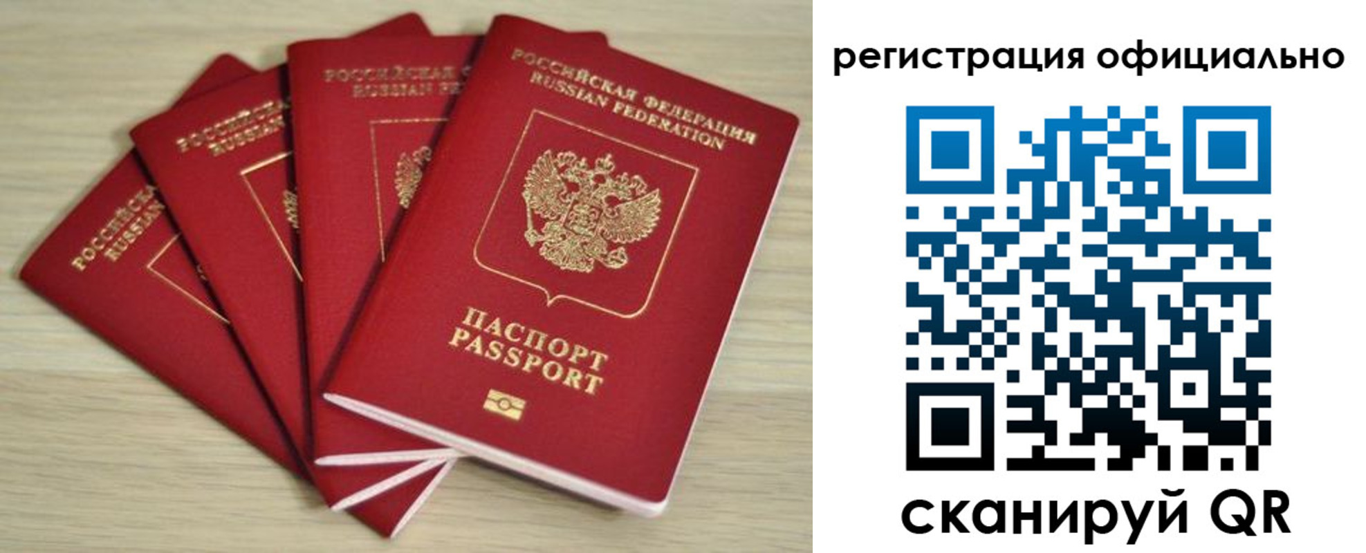 временная прописка в Симе