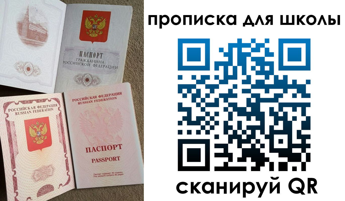 временная регистрация в квартире в Симе