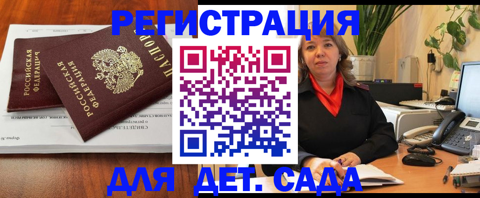 временная регистрация законно в Симе